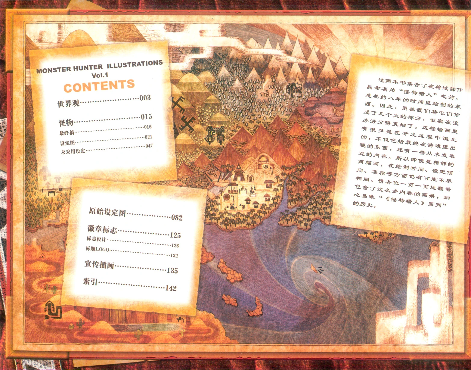 Image - MONSTER HUNTER ILLUSTRATIONS VOL.1 002.jpg | Monster Hunter ...