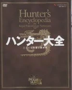 MH-Encyclopedia1