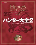 MH-Encyclopedia2