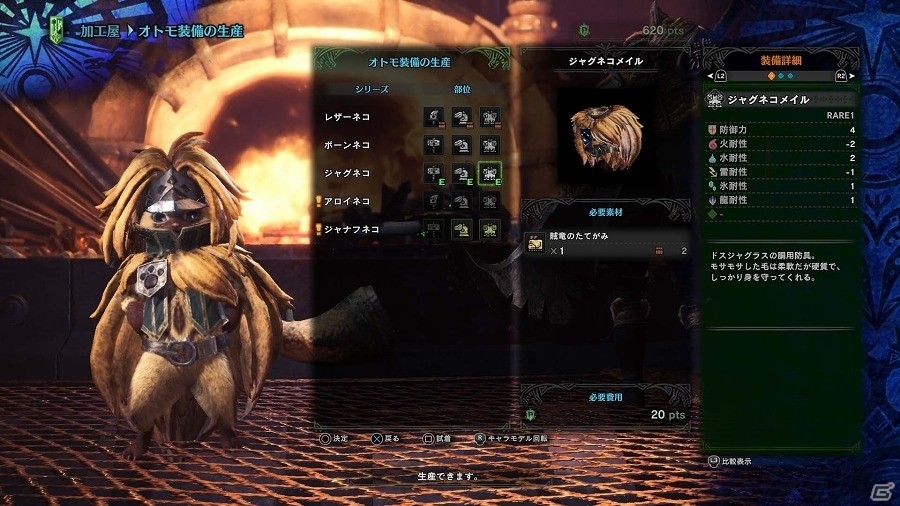 Image MHWPalico Screenshot 001.jpg Monster Hunter