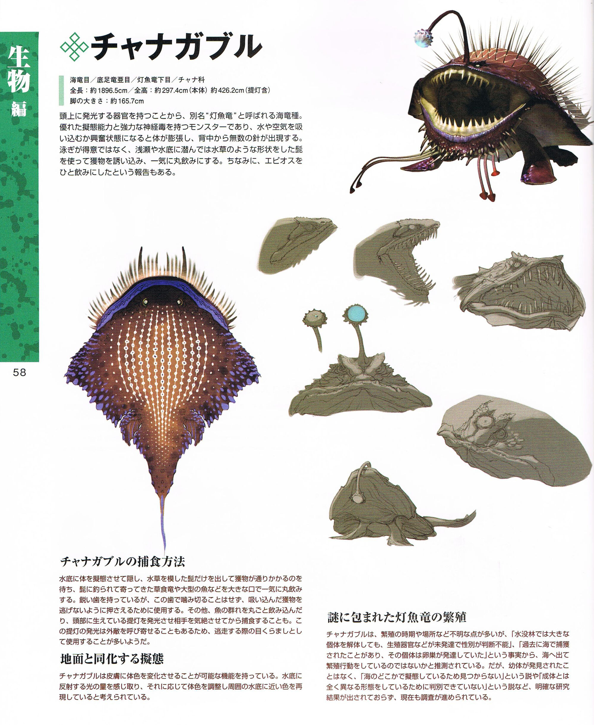 Image GobulEncyclopedia.jpg Monster Hunter Wiki