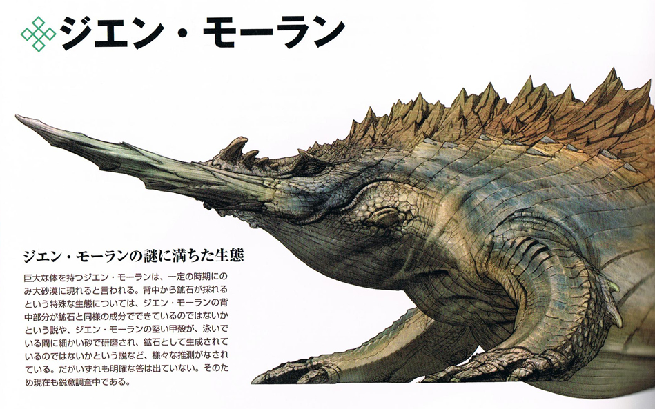 Image JhenMohranEncyclopediaScan.jpg Monster Hunter