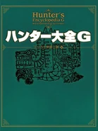 MH-EncyclopediaG