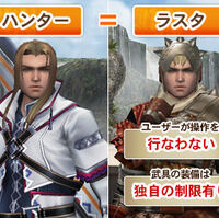 Frontier Rasta Guide Monster Hunter Wiki Fandom