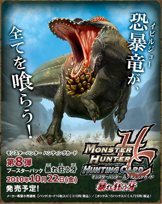 download free monster hunting games