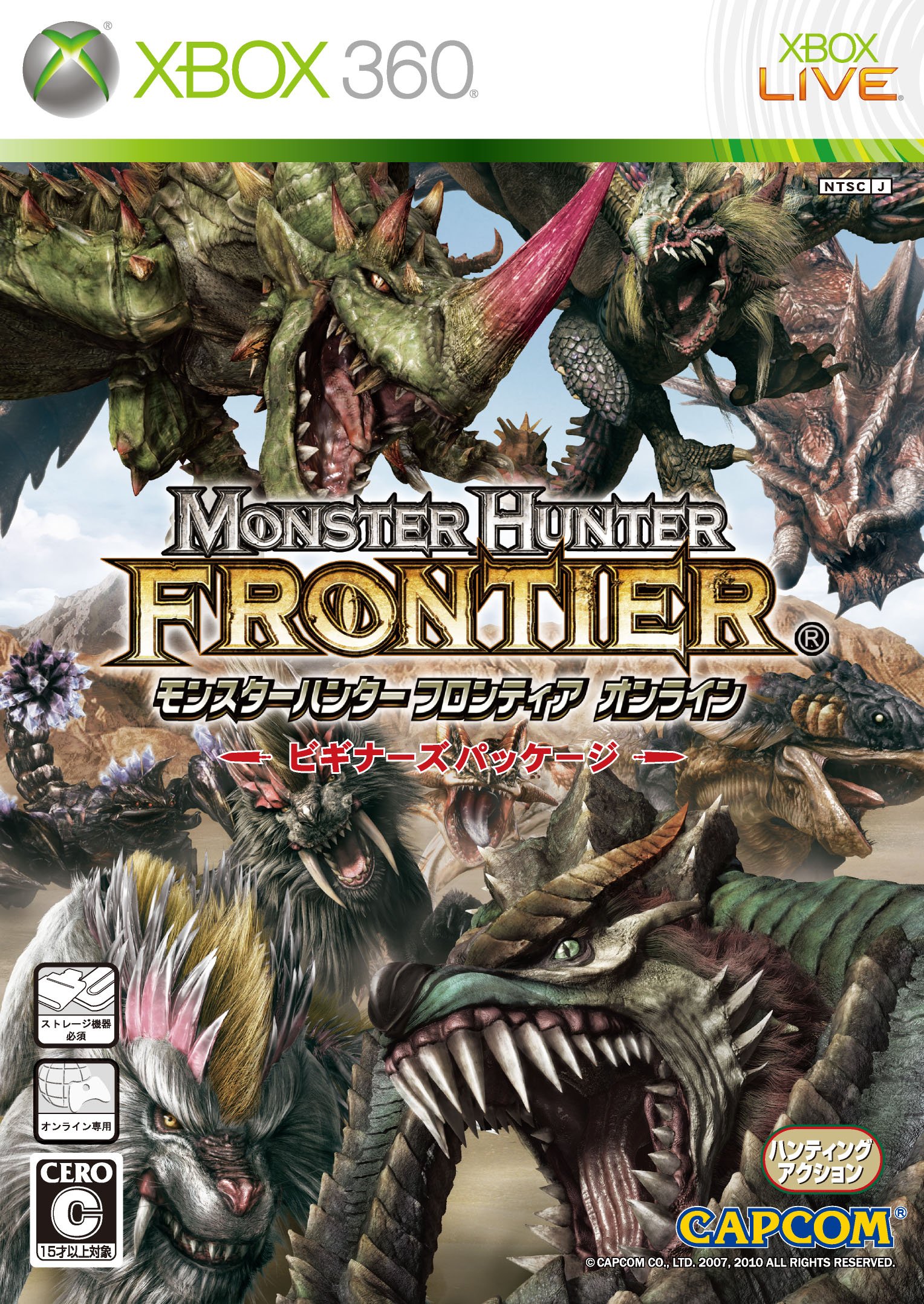 User Blog:Bobofango/Monster Hunter Frontier For The Xbox 360! | Monster ...