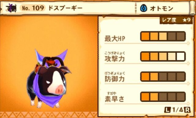 File:MHST-Great Poogie Screenshot 002.jpg