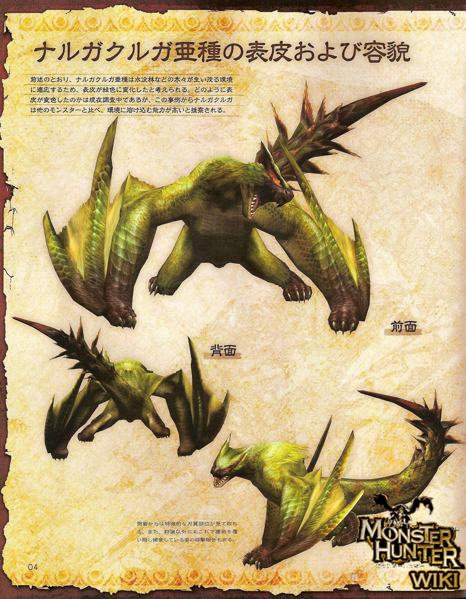 Image - Narga Sub Scan 2.jpg | Monster Hunter Wiki | FANDOM powered by ...