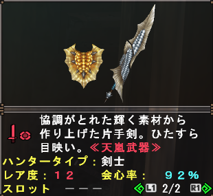 Frontier Equipment Types Monster Hunter Wiki Fandom