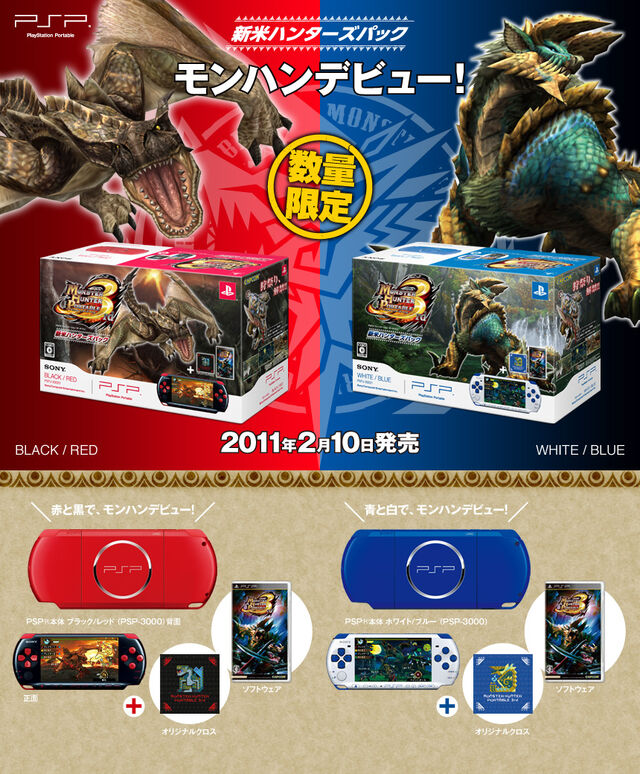 Monster Hunter Portable 3rd Monsters