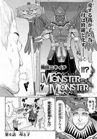 File:Chapter 006.jpg
