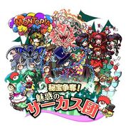 Captivating circus
