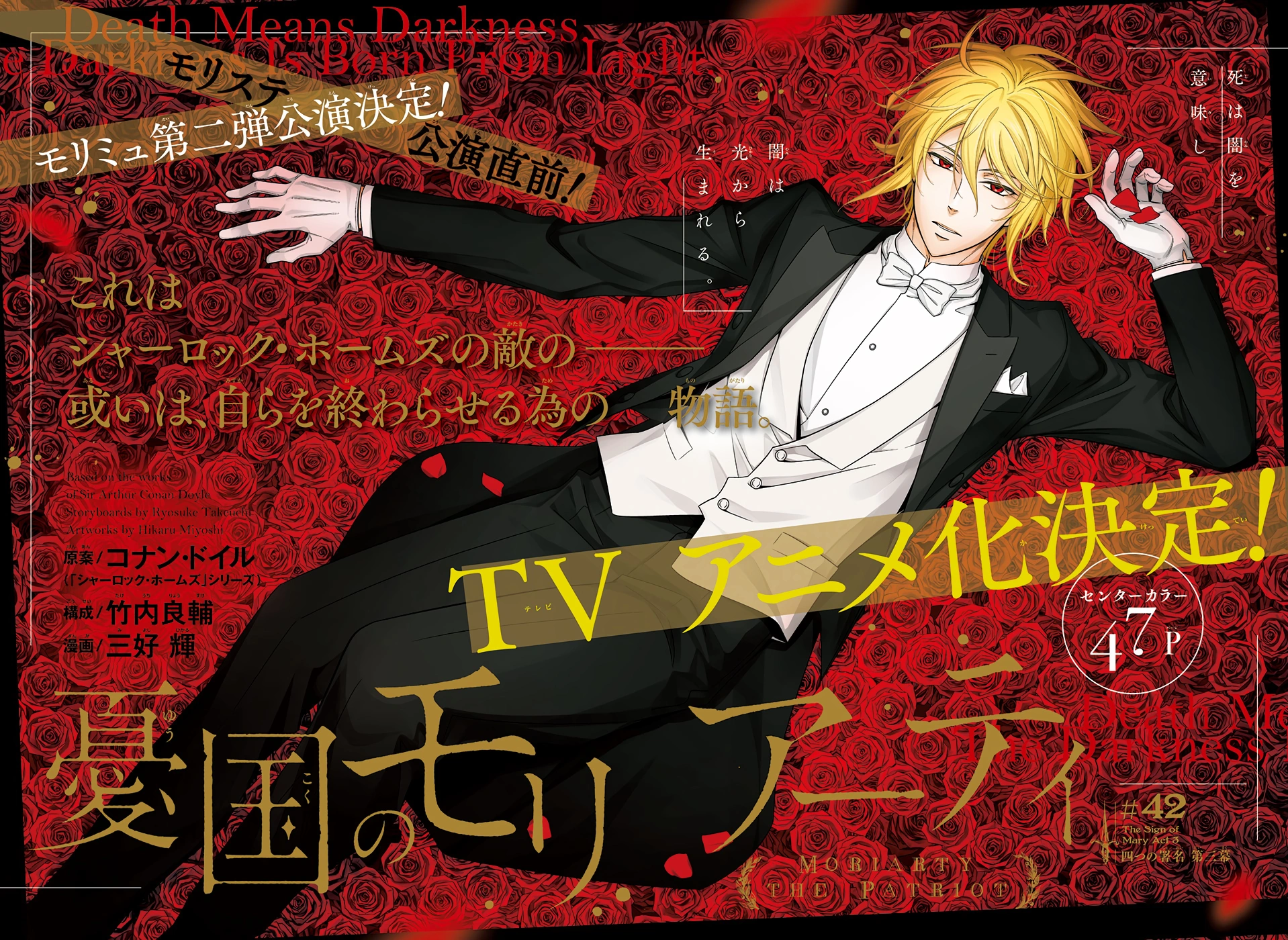 Moriarty The Patriot Animenana