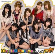 Maji Desu ka Ska! LIMITED C