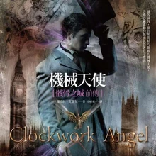 Clockwork Angel The Shadowhunters Wiki Fandom