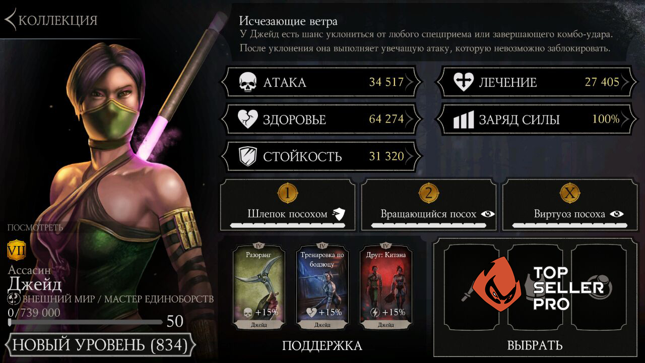 Ассасин джейд. MK 10 Джейд. Джейд Mortal Kombat mobile. Mortal Kombat mobile Джейд ассасин. Джейд ассасин МК мобайл.