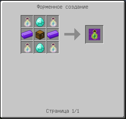 Файл:Expchestcraft.png