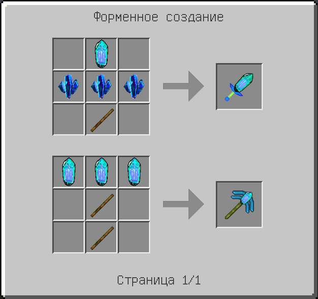 Icetool