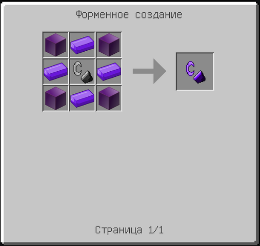 Файл:Purpleigniter.png
