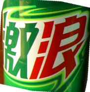 Logo Gallery | Mountain Dew Wiki | FANDOM powered by Wikia