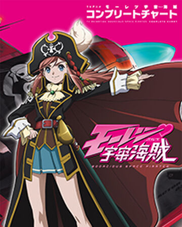 Wallpaper Complete Chart Mouretsu Pirates Wiki Fandom Free
