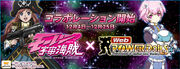 Web Power Dolls Collab - Promo