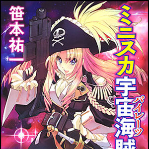 Get Wallpaper Marika Kato Gallery Mouretsu Pirates Wiki Fandom For iPhone