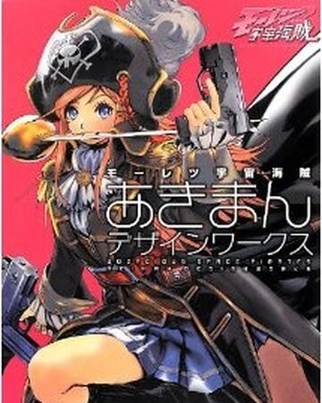 Wallpaper Akiman Design Works Mouretsu Pirates Wiki Fandom Free