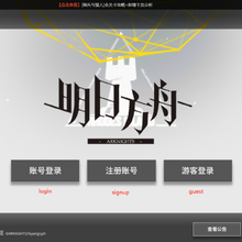 Installation Guide Registration Arknights Wiki Fandom
