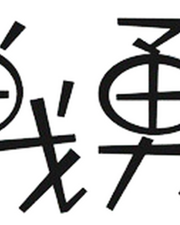 Wallpaper Senyuu Mudae Wiki Fandom Free