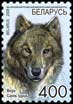 Stamp of Belarus 10-2008-06-10-volk