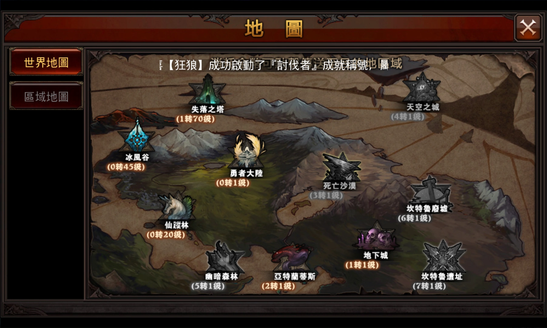 地图| 奇迹mu王者归来wiki | fandom