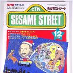 Sesame Street Magazine Nhk Muppet Wiki Fandom