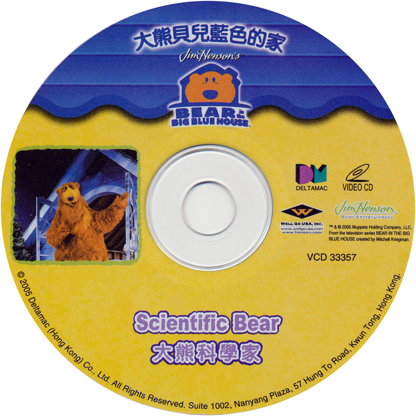 Bear In The Big Blue House Dvd Set