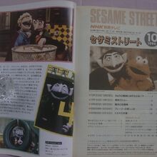 Sesame Street Magazine Nhk Muppet Wiki Fandom