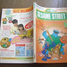 Sesame Street Magazine Nhk Muppet Wiki Fandom