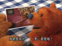 03 So This is Ursa