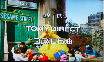 Sesame Street Japan Muppet Wiki Fandom