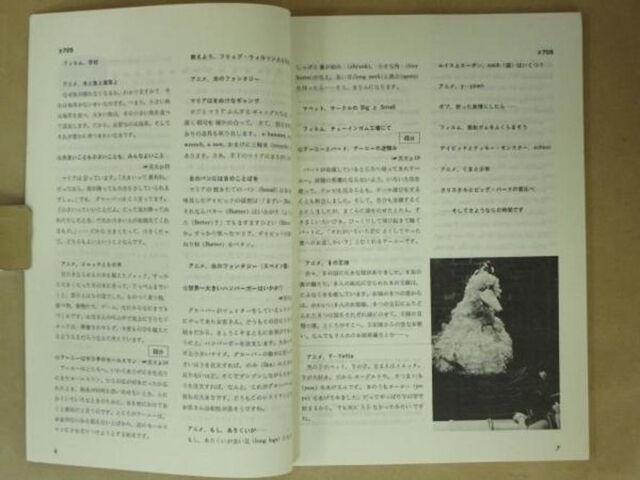 File:Nhk7 11.jpg