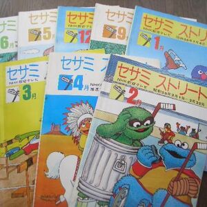 Sesame Street Magazine Nhk Muppet Wiki Fandom