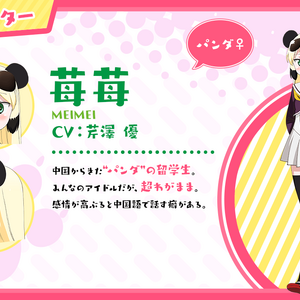 Get Wallpaper Meimei Gallery Murenase Seton Gakuen Wiki Fandom For Free