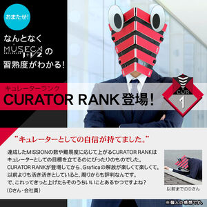 20161102-curatorrank