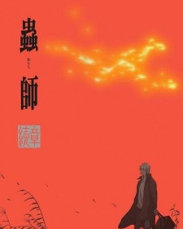 Wallpaper Mushishi Special Path Of Thorns Mushishi Wiki Fandom Free HD