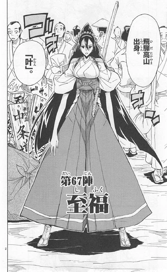 Get Chapter 67 Joujuu Senjin Mushibugyo Wiki Fandom For Android Get Wallpaper Chapter 67 Joujuu Senjin Mushibugyo Wiki Fandom Free HD