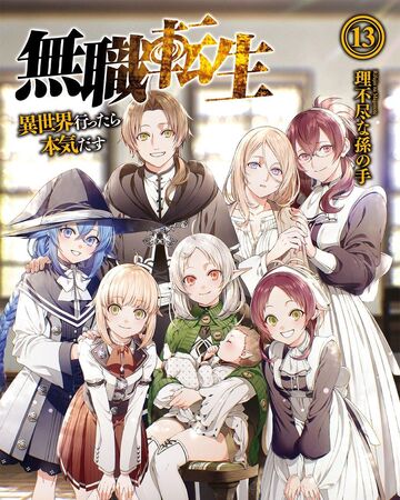 Light Novel Volume 13 Mushoku Tensei Wiki Fandom