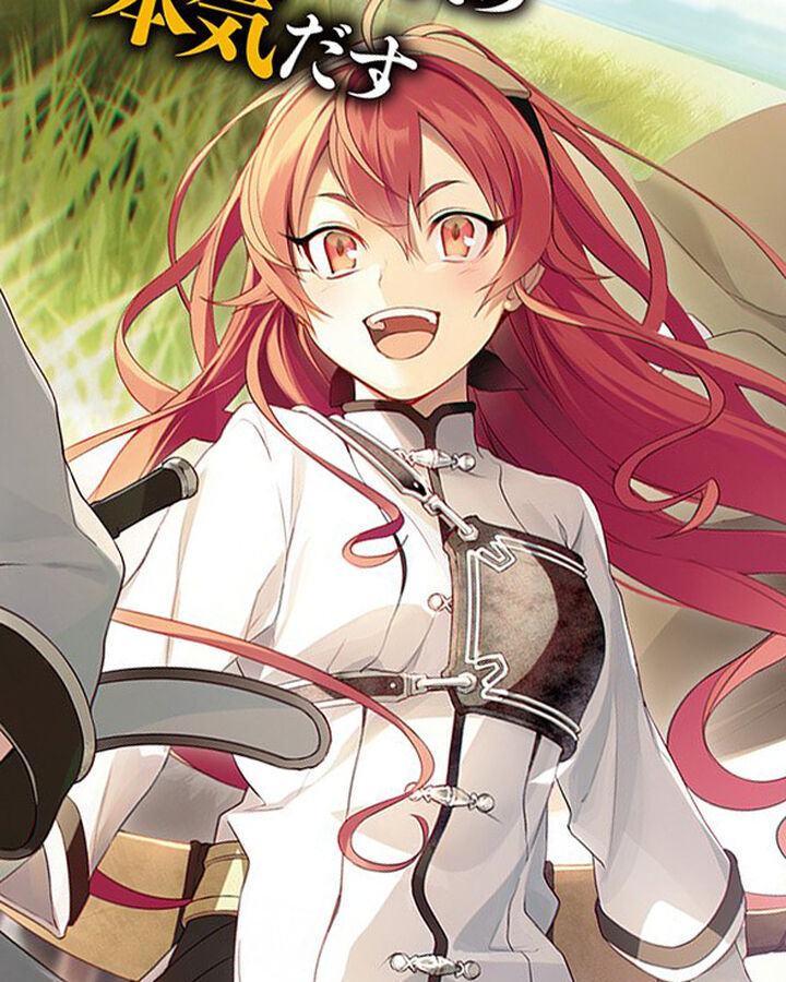 Isekai Tensei Soudouki Anime Planet