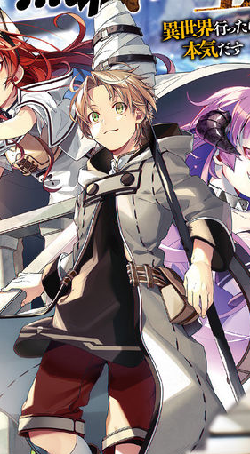 Image - Rudeus - Volume 4.png | Mushoku Tensei Wiki | FANDOM powered by