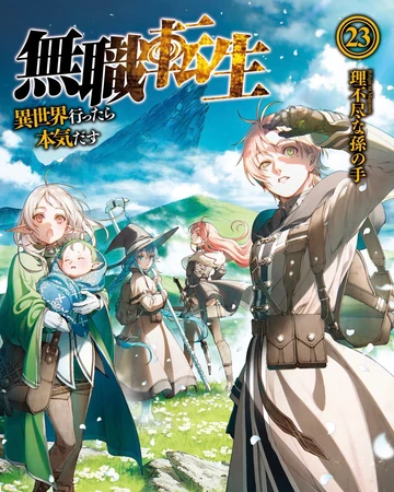Light Novel Volume 23 Mushoku Tensei Wiki Fandom