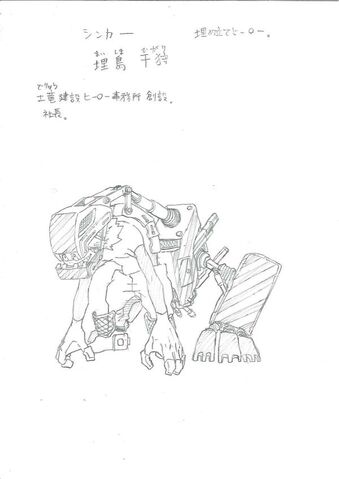 Datei:Machine Creature Sketch.jpg