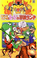MarioDKAdventureJPCover